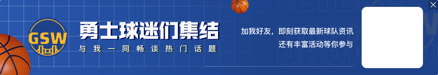 曾令旭评勇士失利：科尔太托大了 次节那阵容没得分能力还一直用