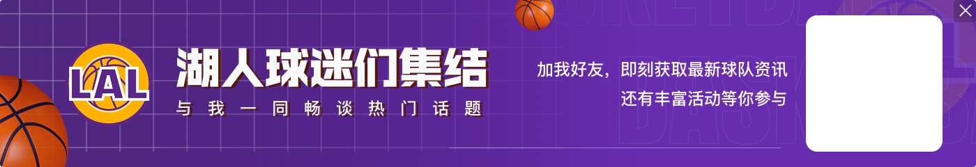 全场80分啥概念😳浓眉：空间太差了 突破时跟队友挤成一团