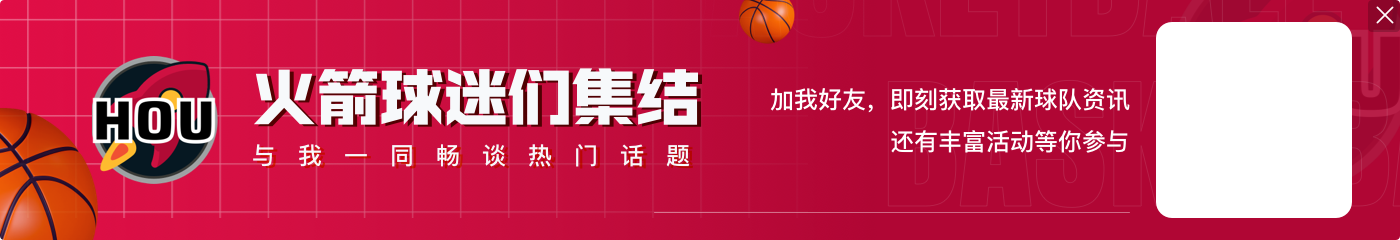 NBA彩经：火箭再胜独行侠 国王击败76人 老鹰力拼掘金