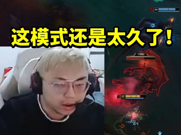 Sask试玩LOL新版本快速模式20分钟5件套：这模式感觉还是太久了！